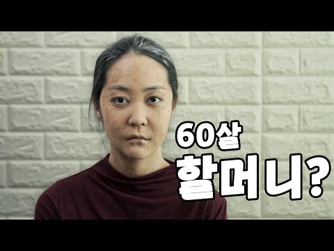 비혼주의 <strong>30대</strong> 여자 <strong>인생</strong> l 〈외면〉 EP.END