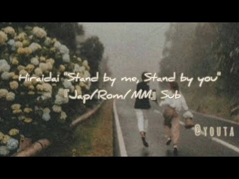 平井大 Hiraidai "Stand by me, Stand by you" Lyrics video 『Jap/Rom/MM』Sub