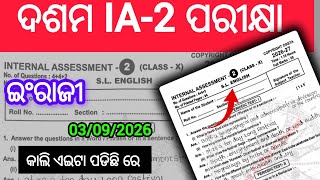 Class 10th IA-2 English real question paper 2026 / 10th class IA2 real English question 2026
