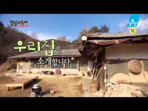 [예고] 어느 오지마을, 100년된 집으로 부터의 초대장_채널A_잘살아보세