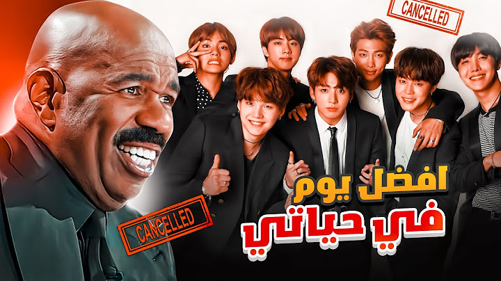 فرقة بتس انفصلت وانتهت رسميا ‼️🙏