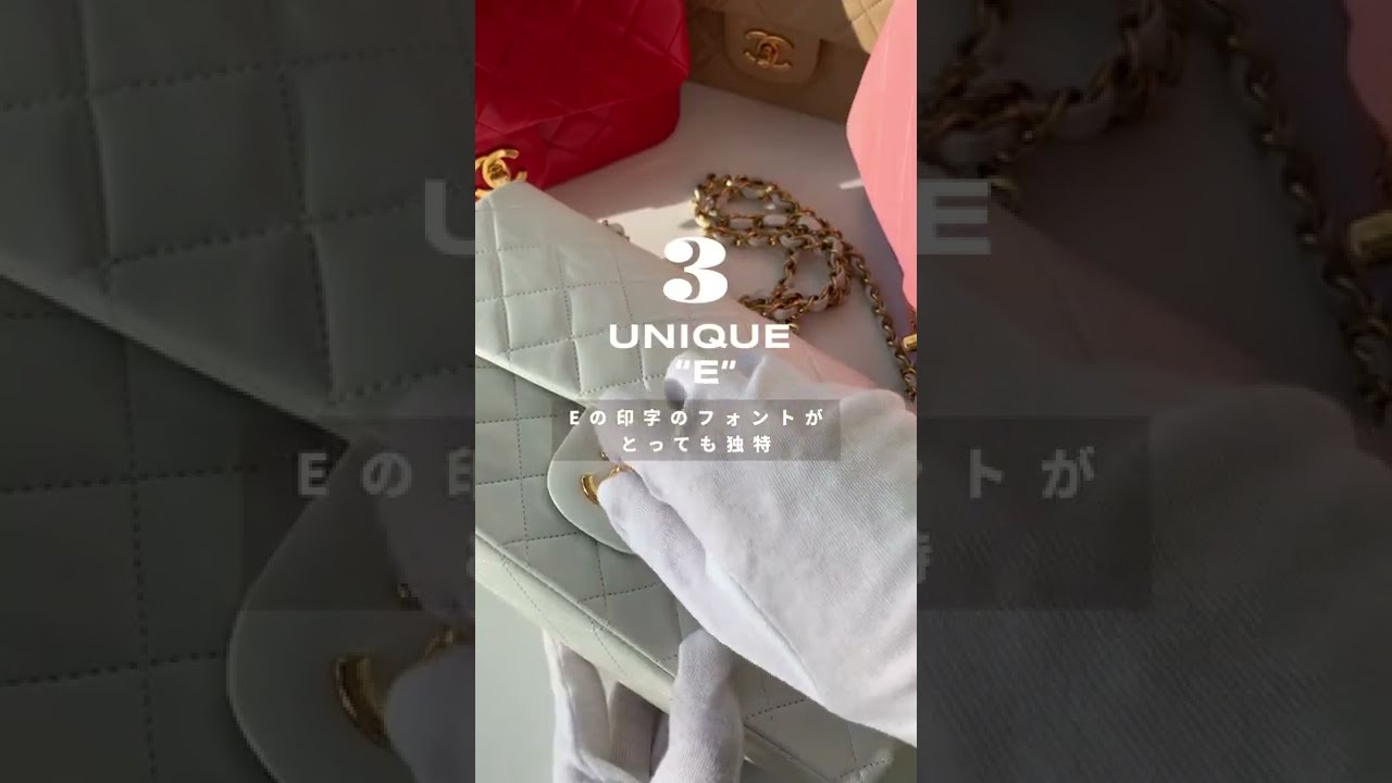 この4つだけ注意すればヴィンテージシャネルバッグの購入に迷い