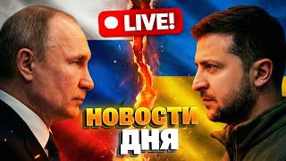 СРОЧНЫЕ НОВОСТИ 26 февраля в прямом эфире!