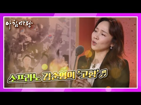 독립운동가 작곡가 채동선 선생님의 곡♪ 소프라노 김순영의 ‘고향’♬ KBS 210301 방송