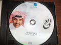 جابر الكاسر ليه ليه 2007 CD جابر الكاسر ليه ليه 2007 CD
