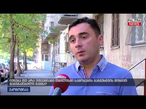 იქნება თუ არა ეფექტიანი თბილისში საცობების განმუხტვის მიზნით შემუშავებული გეგმა?