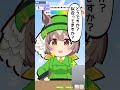 【ウマ娘アニメ漫画】ダイヤちゃん、受付嬢になりたづなさんのポジションを奪ってしまうww【かってにうまよん】#ウマ娘プリティーダービー #サトノダイヤモンド