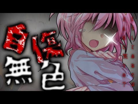【自己解釈東方MV】自傷無色【学年別！目指せ学年トップ！】【企画参加】