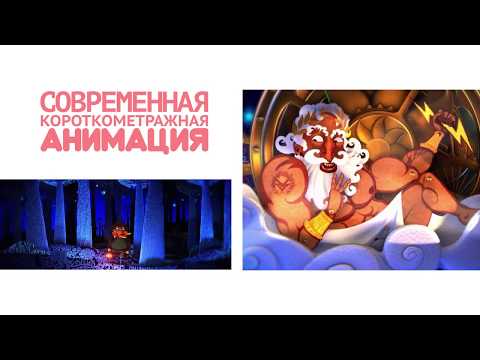 Промо ролик канала Российская Авторская Анимация 