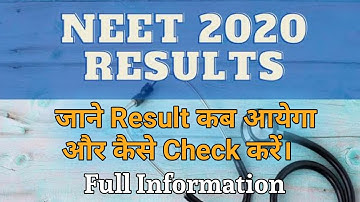 NEET RESULT 2020: NEET Result date and time || NEET Result Full Information.