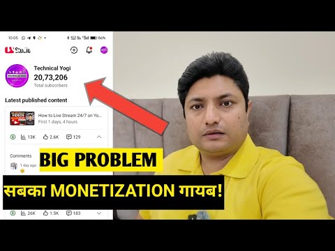 Urgent big problem 😥 Sabka monetization Gayab