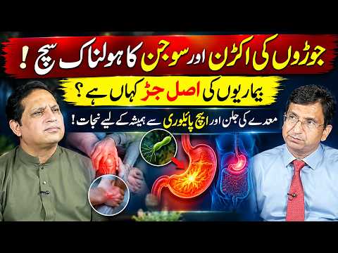 H. Pylori Infection Explained | Causes of Stomach Burning and Acidity