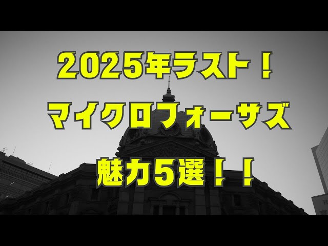 Micro Four Thirds] It's been Micro Four Thirds for 25 years! - YouTube