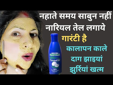 नारियल के तेल से होली का पक्का रंग निकालने का आसान तरीका how to remove Holi color easy way #skincare