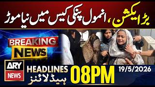 Anmol, Pinky Remand | Pinky Case Updates | Major Twist | ARY News 8 PM Headlines | 19 May 2026
