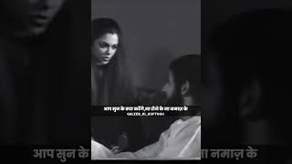 मिर्जा गालिब का आखिरत 😂 | mirza ghalib best poetry | #shayari #viralshorts #trending #ytshorts #reel