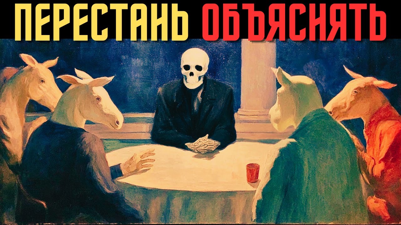 Как умные люди справляются с «идиотами» ( избегай Low-IQ разговоров )