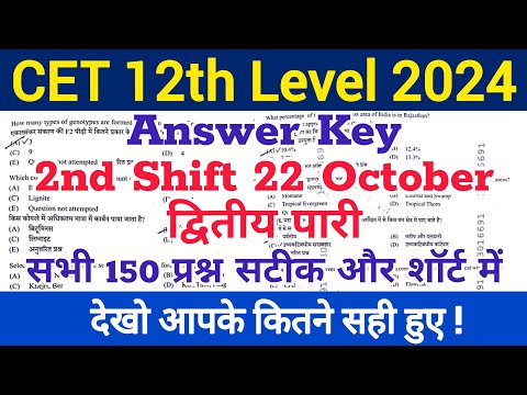cet 12th level