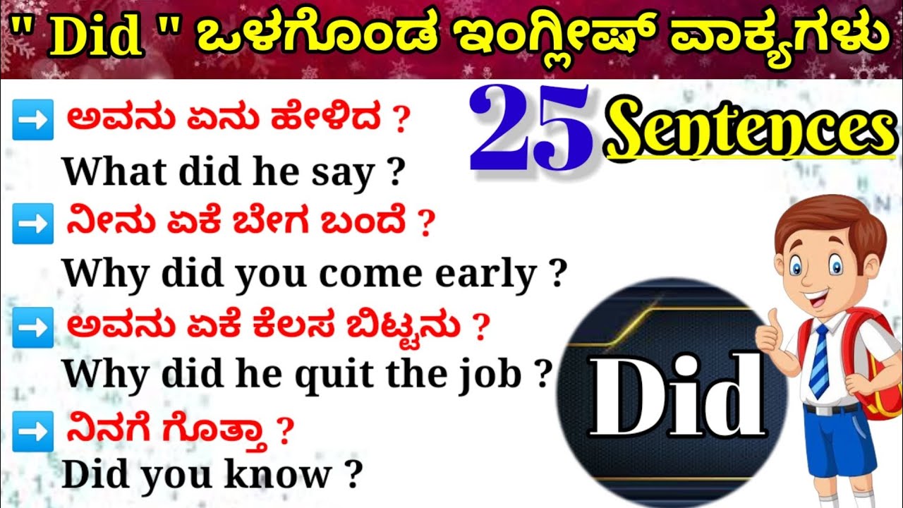 Spoken English Sentences Spoken English Through Kannada 25 Daily Use Simple Questions Tejas 