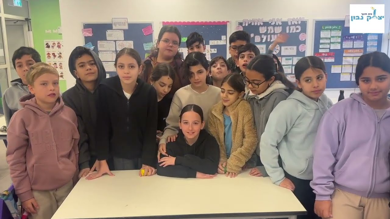 ביה״ס נבון ראש העין אומרים די! לאלימות ולחרם