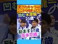 愛されキャラ【りくりゅう木原】凹む木原龍一を17歳坂本花織が励ます瞬間「がんば！」｜キス＆クライの絆 #感動五輪