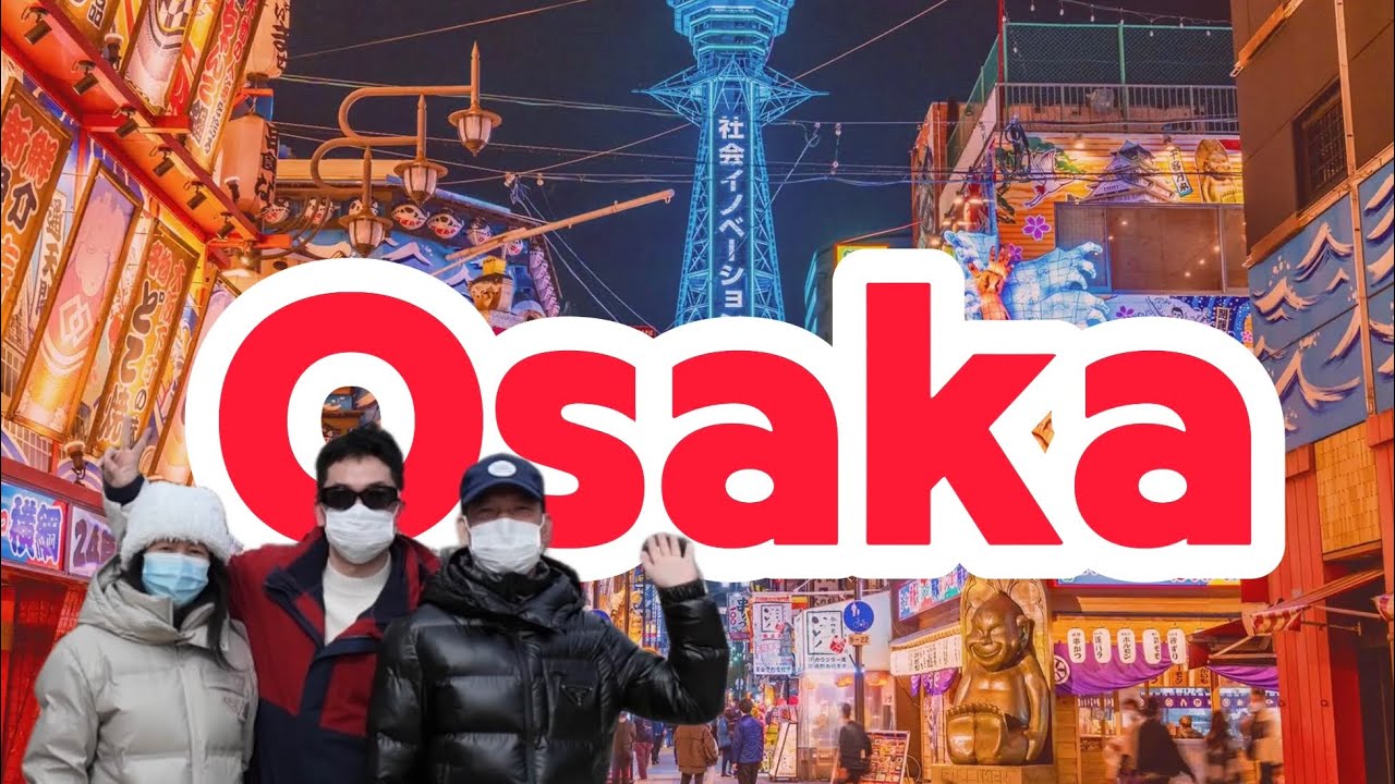 日本EP10 大阪一日游！Osaka one day trip! (客家话Vlog)