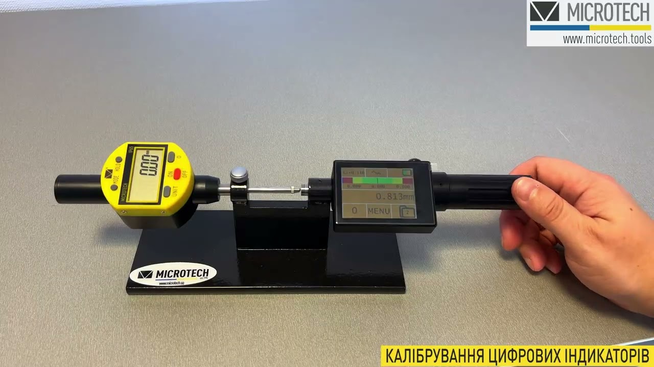 Калібрувальний стенд для індикаторів