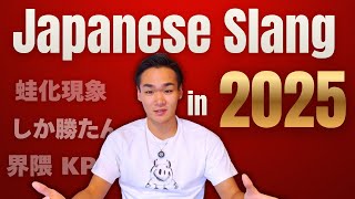 Top Japanese Slang People ACTUALLY Use in 2025