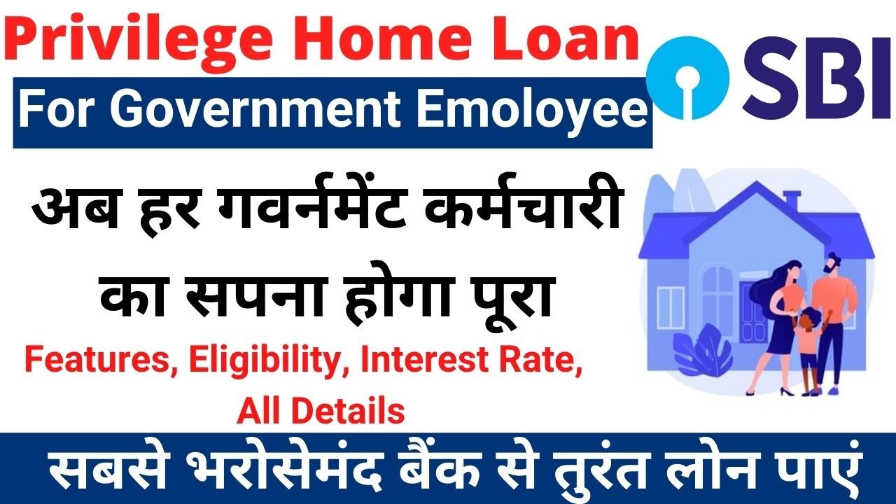 SBI Privilege Home Loan For Government Employee Eligibility Features sbi-privilege-home-loan-for-government-employee-eligibility-features