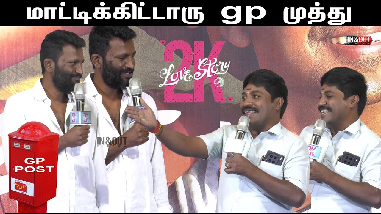உண்மை உடைத்த GP முத்து | 2K Love Story Press Meet | Ramarajan, Suseenthiran, GP Muthu, Jagaveer