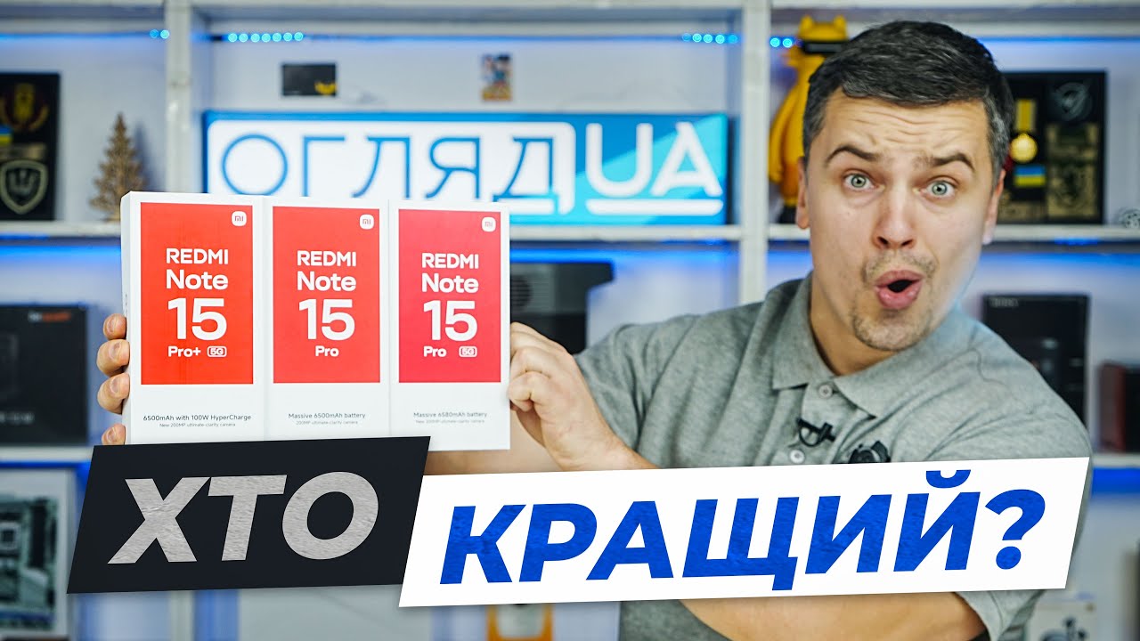 Огляд REDMI Note 15 Pro, REDMI Note Pro 5G та REDMI Note Pro + 5G — Велике порівняння смартфонів.