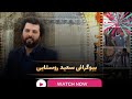 سعید روستایی کیه نابغه ای که با ۳ فیلم دنیا رو تکون داد 