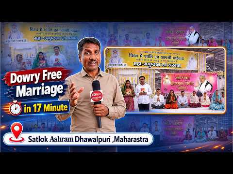 Dowry Free Marriage in Just 17 Minutes ! Satlok Ashram Dhawalpuri, Maharashtra | SA News AP
