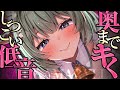 ꒰💚ASMR¦黒3dio꒱ 奥まで届いて…びくびくぞわぞわ💦 ꒰オノマトペ/低音/安眠/VTuber/Ear Cleaning/キャトル・アマリリス/HLive꒱