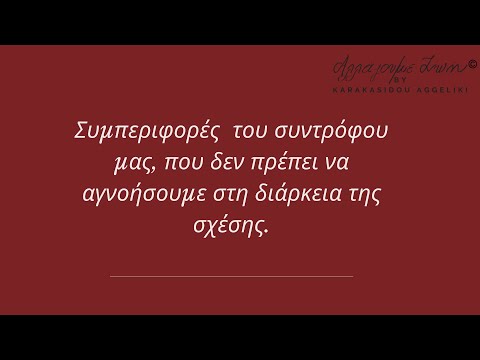 Βίντεο: Ποιο είναι το όφελος του τσαγιού συντρόφου