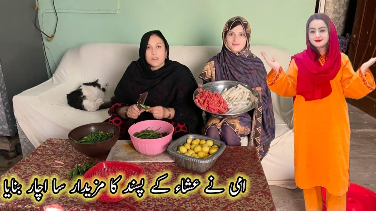 Ammi ne Esha ke Pasand ka Mazedar sa Achar Banaya😋