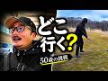行き先を言わずに飛行機に乗った結果…今年もやります！！