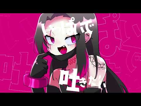 ヴァンパイア/エシュマ・アスファー/UTAUcover