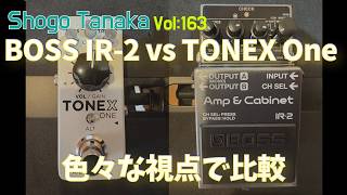 【BOSS IR-2 vs TONEX One】実際に使ってみて色々な視点で比較