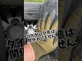 ボロボロのタイヤが、まさかの金額に!?