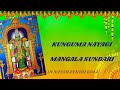 Kunguma Nayagi Mangala Sundari Official Lyrics Video |@chanlinnavarathirigolu|@chanlinlifestyle Mp3 Song