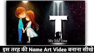 Name art video Kaise banaye | Tiktok name editing tutorial  | Name art video editing | Name art app screenshot 4