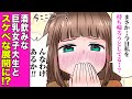 【漫画イッキ見!!】ドラマ化記念!! 巨乳の同級生からの下ネタ連発⇨エ●●寸前の展開に!?『サバエとヤッたら終わる』#1〜#30【お色気・エロ・巨乳】【くらげバンチ・ボイコミ・アニメ】