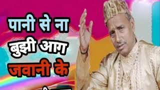 #पानी से ना बुझी आग जवानी के// #गायत्री ठाकुर के गीत// #Pani Se Na Bujhi aag jawani ke//