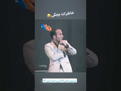 نهایت هنر بچگی
