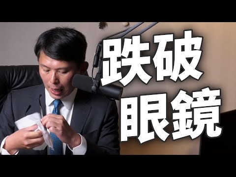 【直播精華】有意見，這個條文在修什麼？