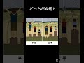 どっちが大切だと思いますか？#平等と公平 #人気 #バズれ #投票 #コメント大歓迎 #感動 #大事なこと