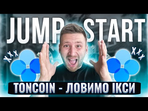 TONCOIN на OKEx / Новий Jumpstart / Як приймати участь в Jumpstart / Токен сейл на OKEx