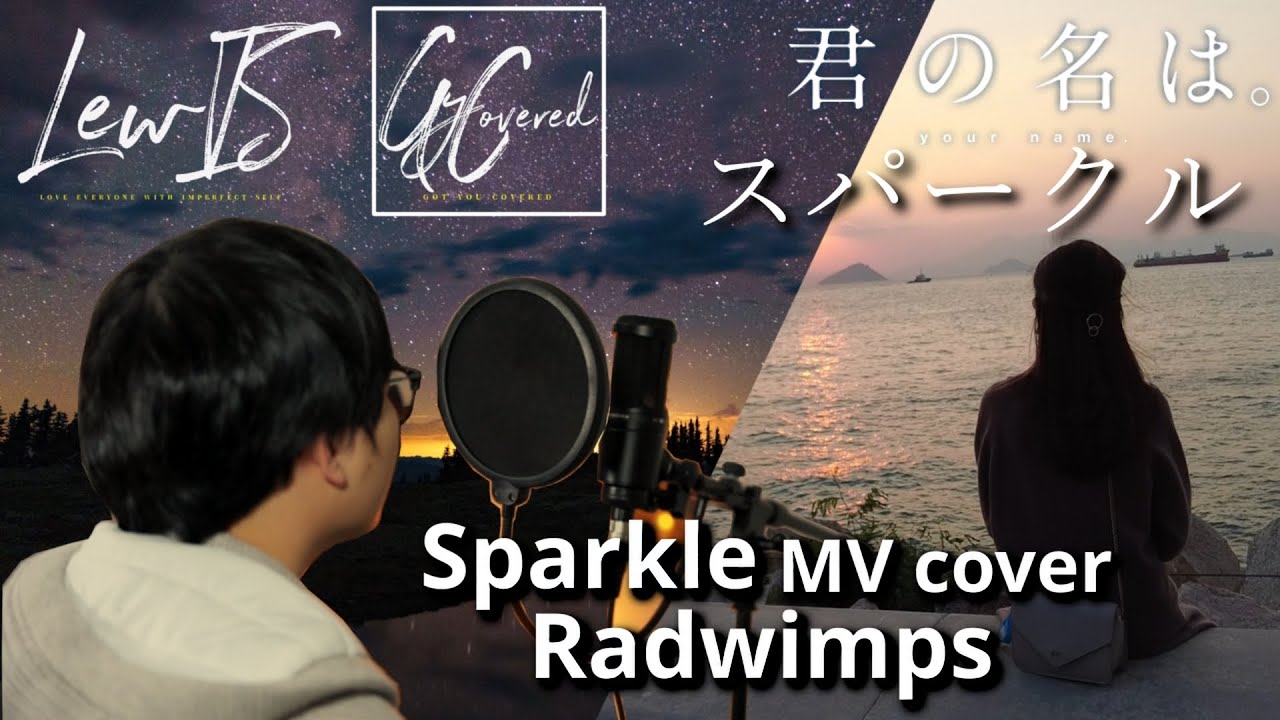 [你的名字] 花火 Sparkle / Radwimps MV cover 歌ってみた (中文字幕) english subtitle YouTube