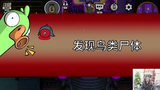 东北大鹌鹑1213P11鹅鸭杀（主播局）：天黑了Doinb问怎么了，还不明显吗？
